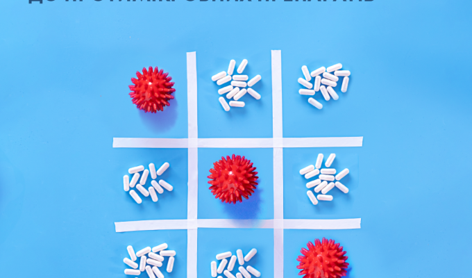 Всесвітній тиждень обізнаності про стійкість до протимікробних препаратів: як МОЗ посилює національну політику боротьби з антимікробною резистентністю