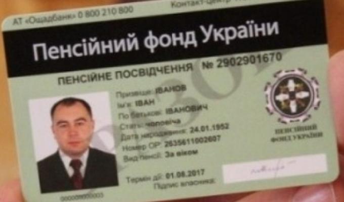 В області профінансовано виплати пенсій червня