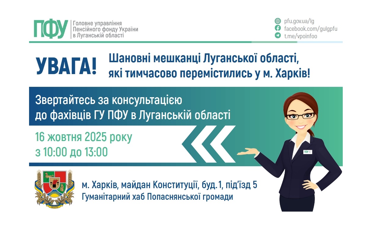 Питання пенсійного забезпечення допоможуть вирішити в Харкові