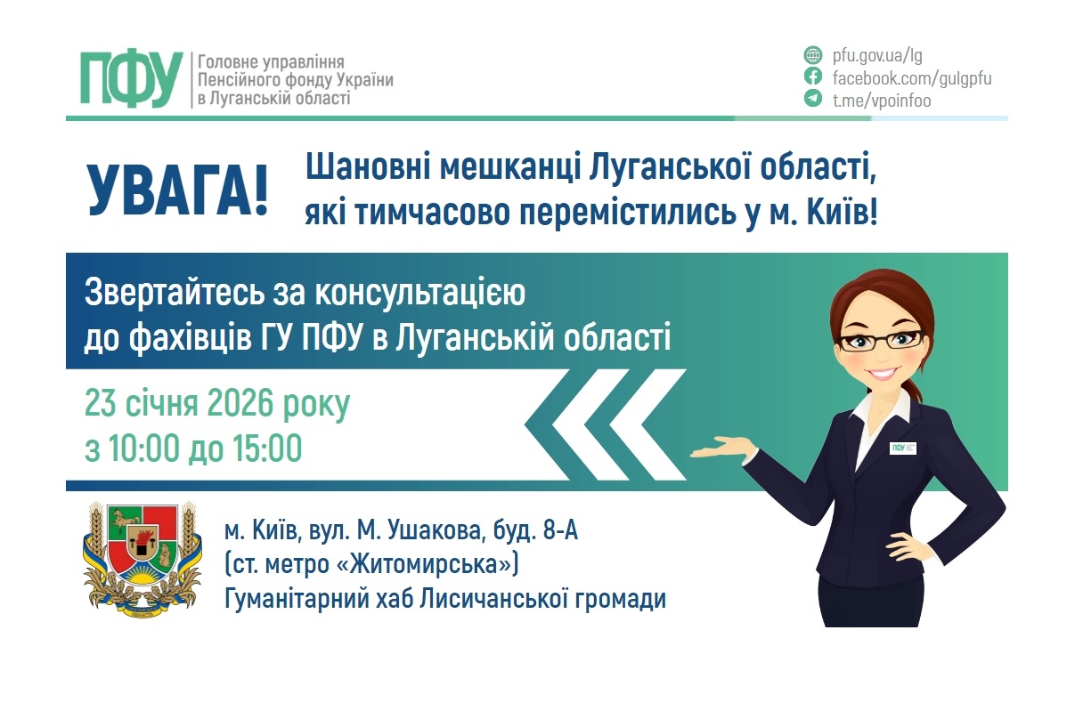 У п’ятницю в Києві – прийом з пенсійних питань