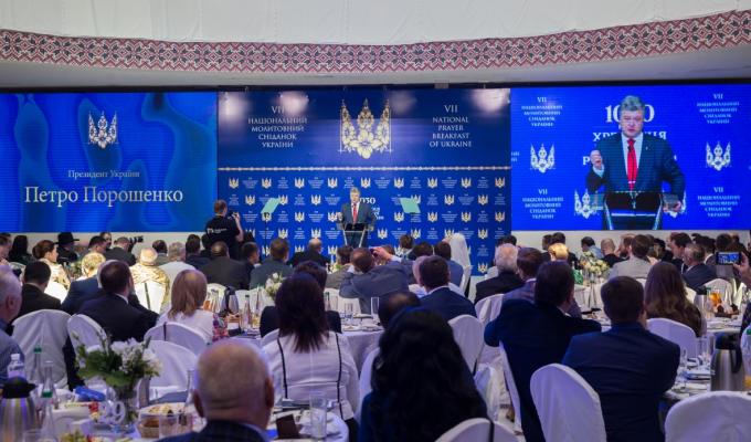 Слово Президента на VII Національному молитовному сніданку