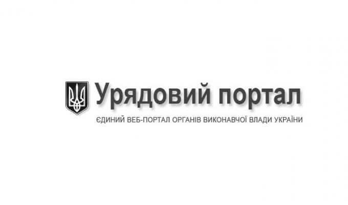 Постанова Кабінету Міністрів України від 24.05.2017 № 363 «Про затвердження Порядку подання органу ліцензування документів в електронній формі»
