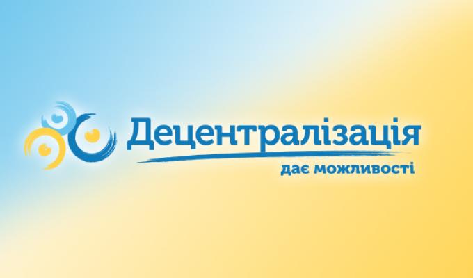Реформа децентралізації — безумовний успіх України, — представник ЄС