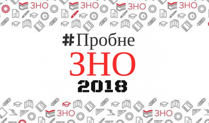 1479 учасників взяли участь у другому етапі пробного ЗНО на Луганщині