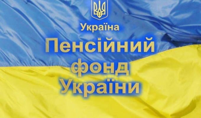  Які підвищення пенсій передбачені Законами України
