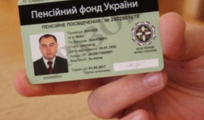 Майже 840 мільйонів гривень спрямовано жителям Луганщини на пенсійні виплати листопада