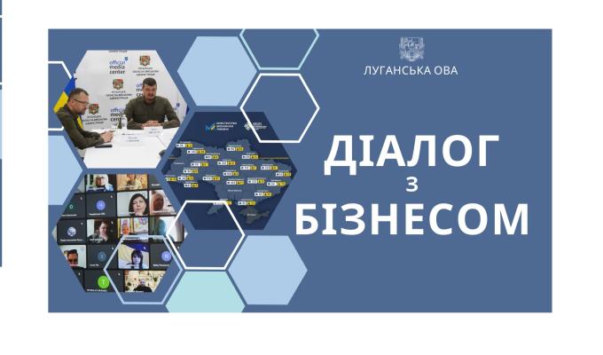Отримання компенсаційних виплат за працевлаштування ВПО розглянуть у «Діалозі з бізнесом» 6 грудня 