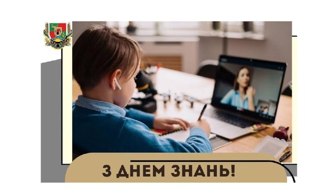 Дорогі учні, вчителі та батьки!