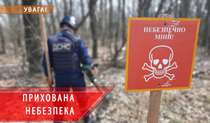За минулу добу піротехніками області вилучено 60 вибухонебезпечних предметів