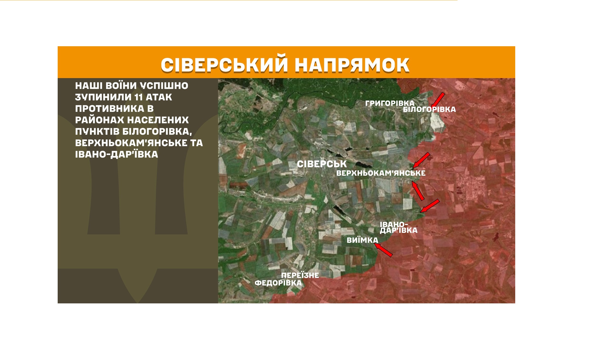Кількість терапевтів у Сіверськодонецьку зросла до двох на все місто, мобільний зв’язок можна зловити лише за 15 км від населеного пункту, Білогорівка – під постійними штурмами росіян