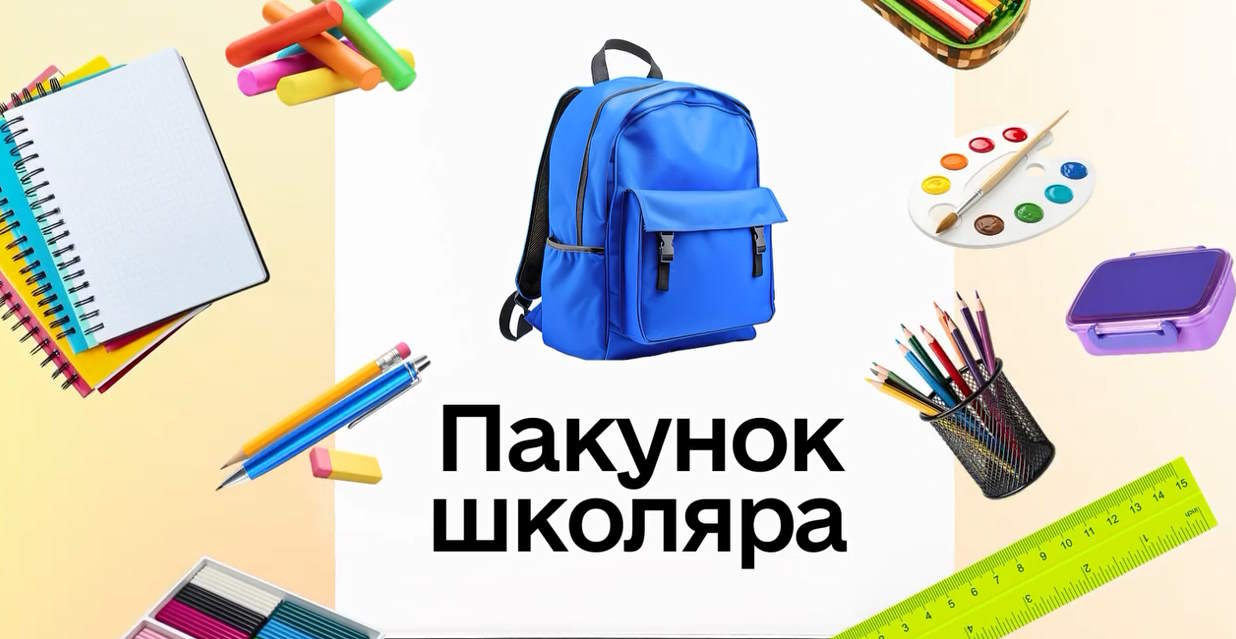 Держава виділяє по 5 000 гривень на кожного першокласника у сім'ї — отримуйте допомогу в Дії