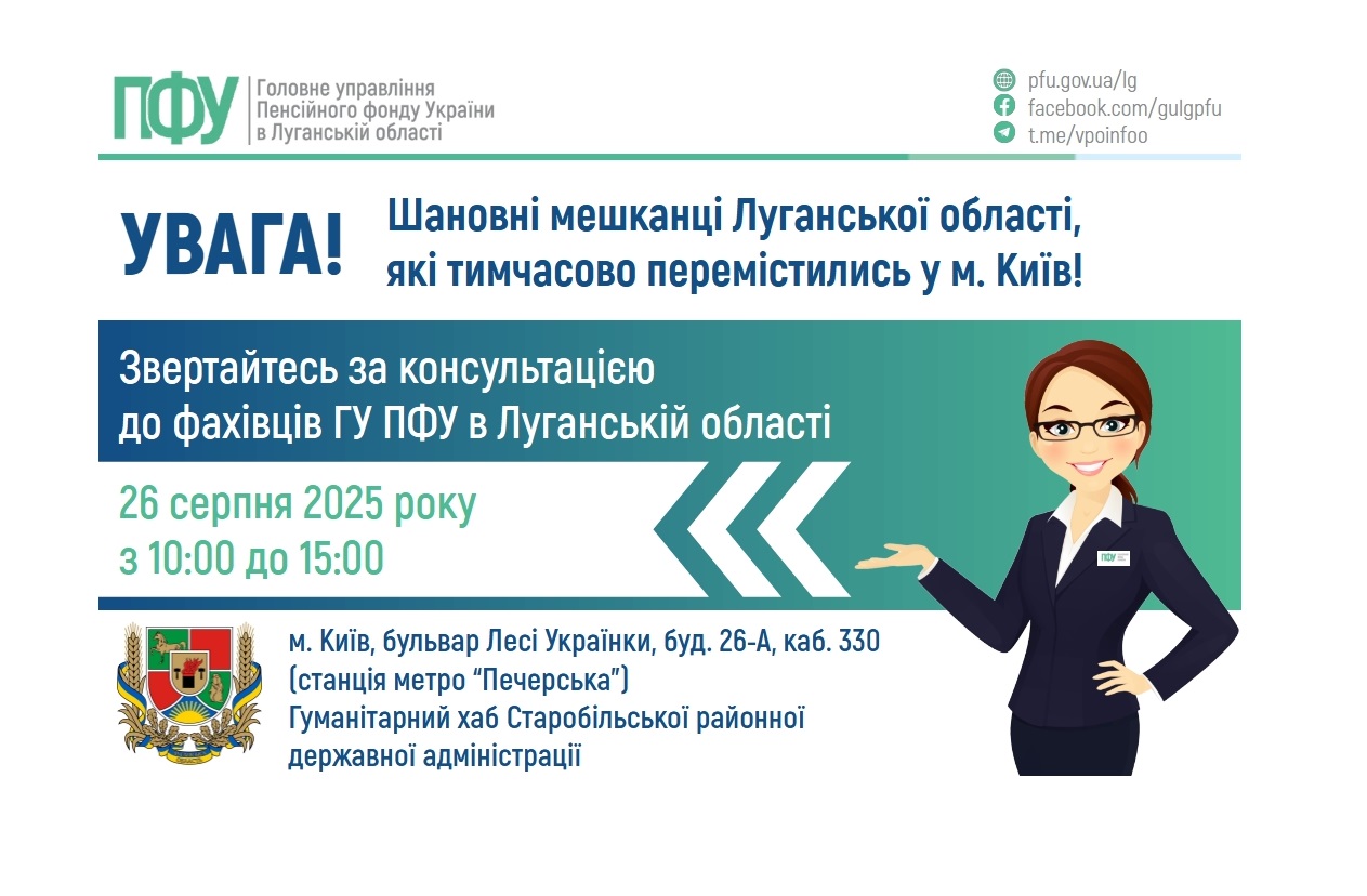 У вівторок у Києві нададуть роз’яснення з пенсійних питань