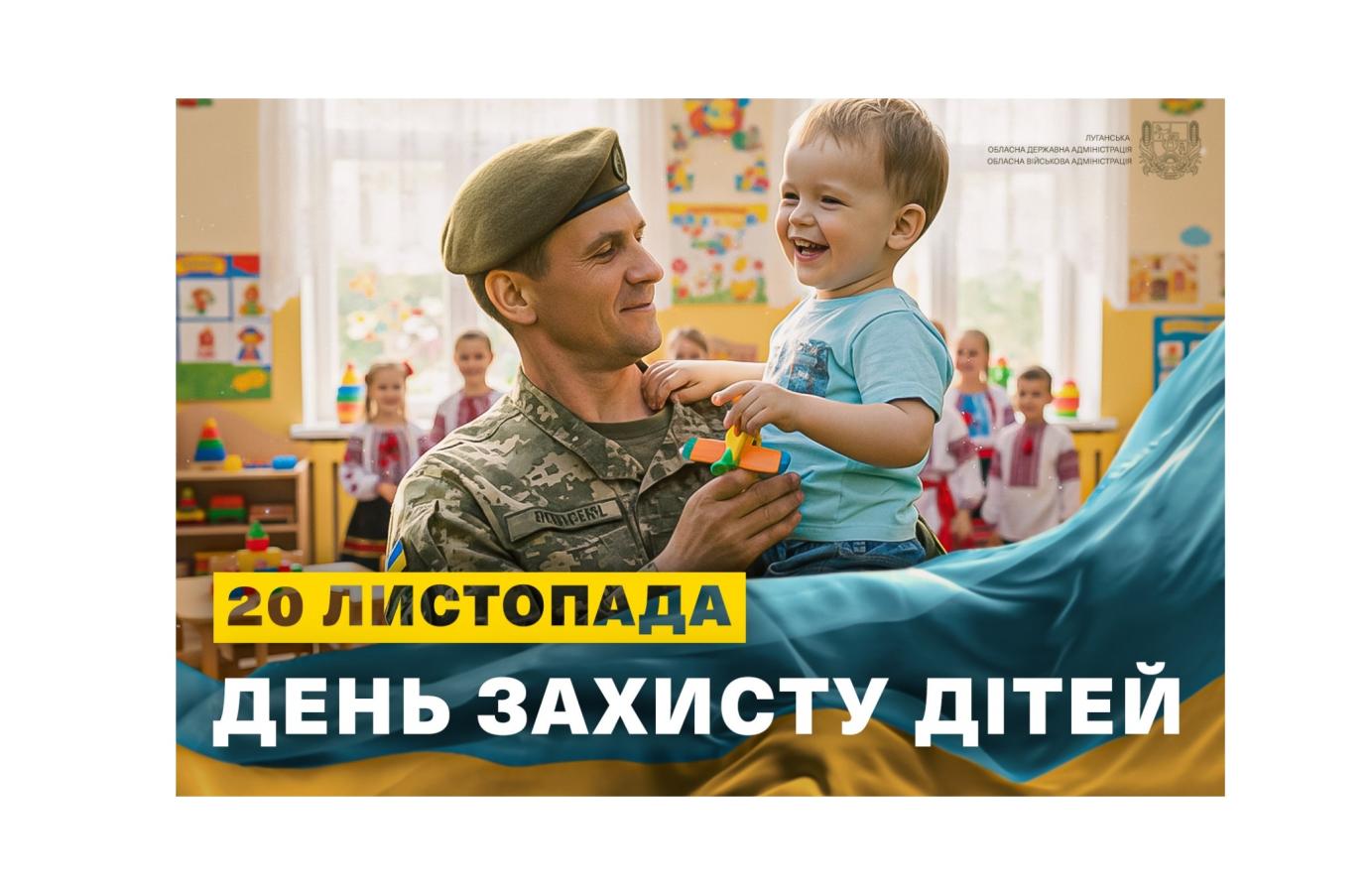 Олексій Харченко звернувся з нагоди Дня захисту дітей