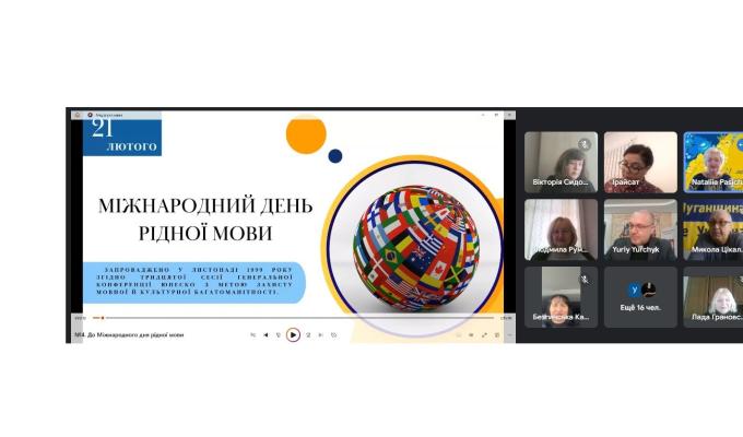 «Магія рідного слова»: на Луганщині відзначили Міжнародний день рідної мови