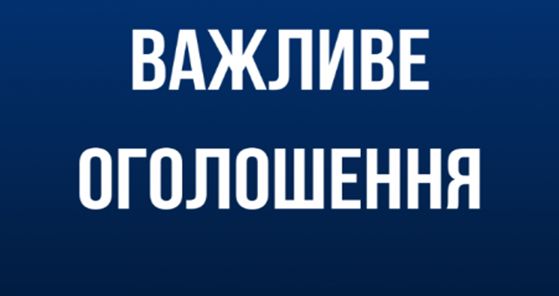 оздоровлення та відпочинок дітей 