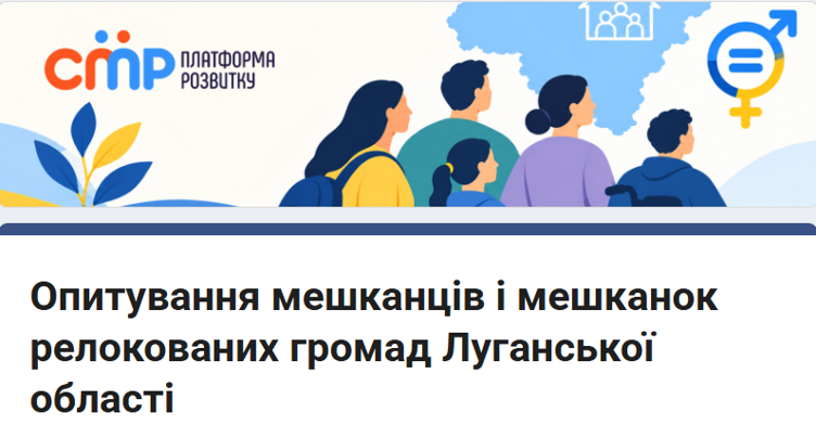 Онлайн-опитування 