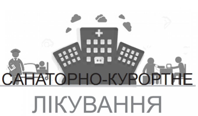 Охоплення санаторно-курортним лікуванням після переходу на адресність збільшилось на 29%