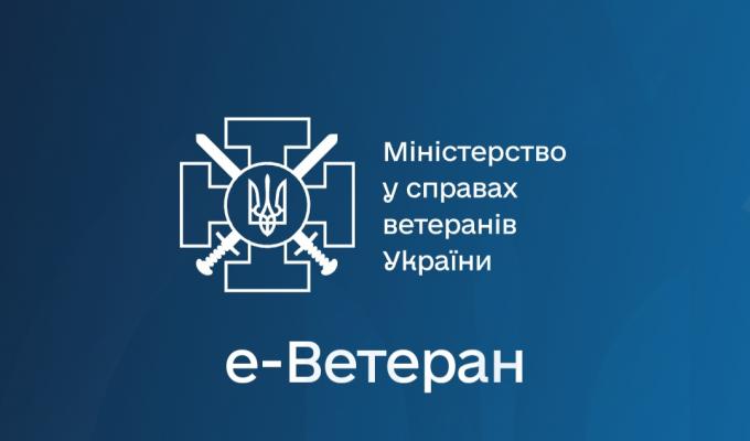 Триває експериментальний проект щодо запровадження інституту помічника ветерана