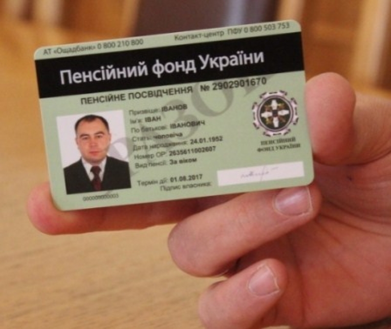 В області триває оформлення електронних пенсійних посвідчень для пенсіонерів-переселенців