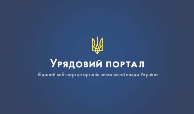 Уряд удосконалив порядок надання окремих видів державних соціальних допомог та спростив процедуру для громадян