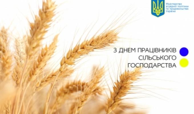 Міністр аграрної політики та продовольства України Тарас Кутовий привітав із прийдешнім Днем працівників сільського господарства