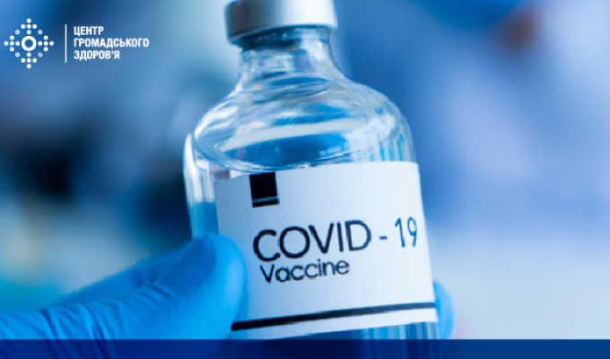 Вже три вакцини проти COVID-19 почали процес реєстрації в Україні 