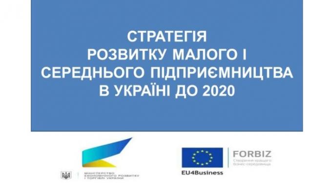 Кабінет Міністрів України ухвалив план заходів щодо реалізації Стратегії розвитку малого і середнього підприємництва в Україні на період до 2020 року Кабінет Міністрів України ухвалив план заходів щодо реалізації Стратегії розвитку малого і середнього підприємництва в Україні на період до 2020 року
