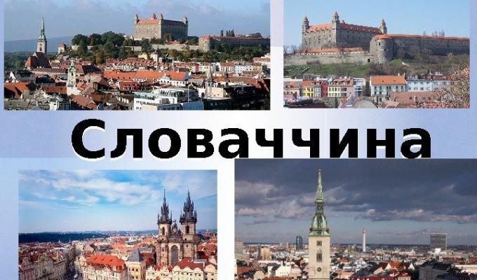 01 вересня День Конституції Словацької Республіки