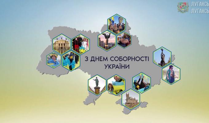 Привітання Артема Лисогора з нагоди Дня Соборності України