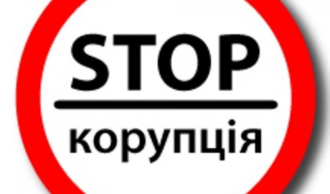Запрошуємо представників громадських організацій, які працюють у сфері запобігання корупції