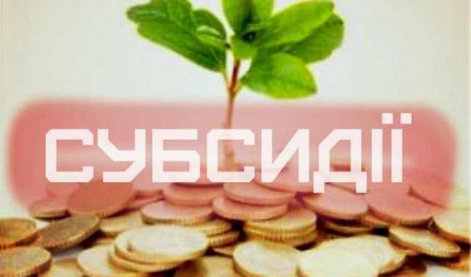 З 1 травня 2018 року діє нова програма житлових субсидій