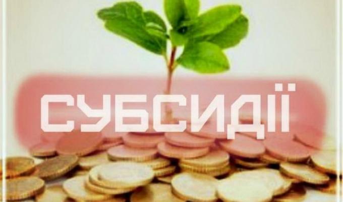 Щодо монетизації частини невикористаних сум субсидій