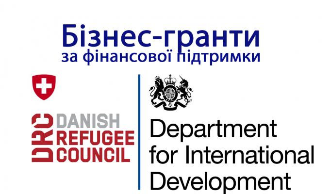 Увага!Бізнес-гранти на започаткування нового, відновлення або розширення існуючого бізнесу