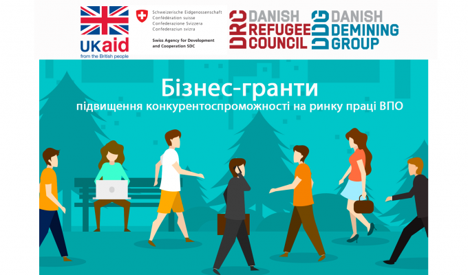 Програма підвищення конкурентоспроможності на ринку праці ВПО