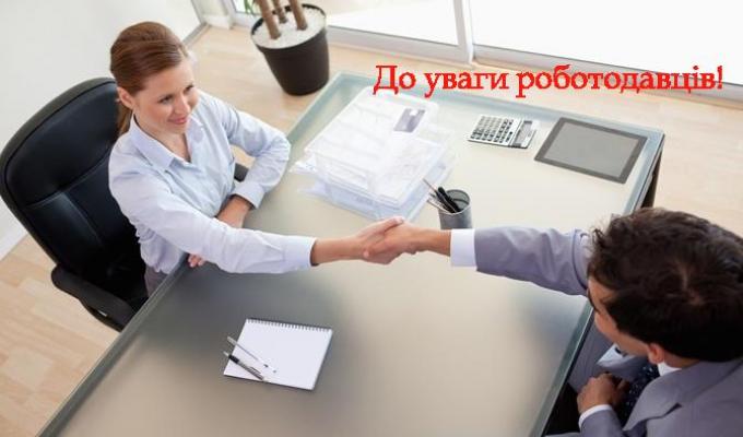 На порталі Держслужби зайнятості запроваджено анкетування роботодавців про потребу в працівниках на 2020 рік 