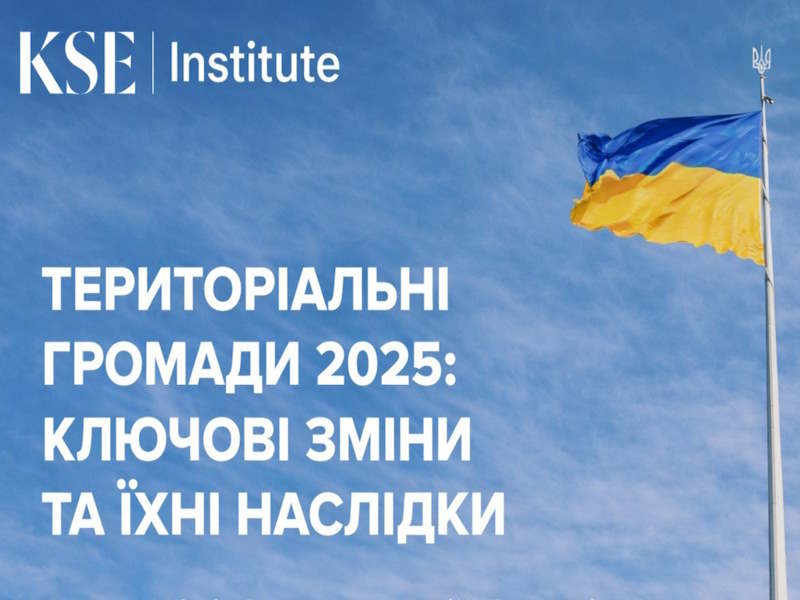 Територіальні громади 2025: ключові зміни та їхні наслідки