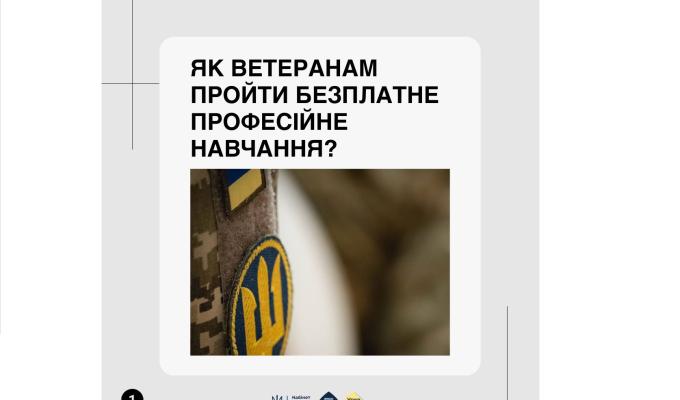 Як ветеранам пройти безплатне професійне навчання?