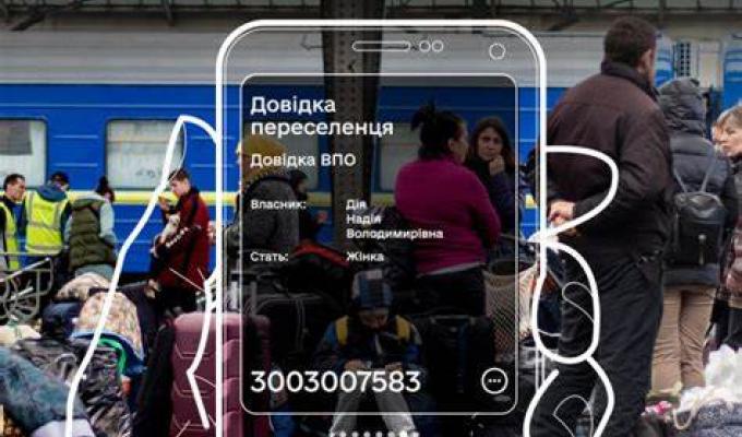 Які послуги доступні для ВПО онлайн