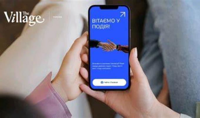 Застосунок «Подія» допомагає українцям за кордоном