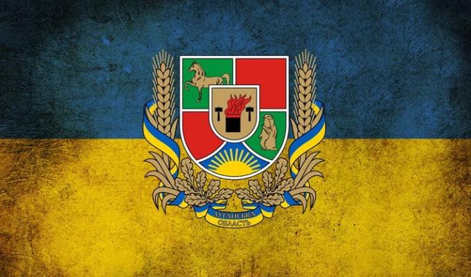 План святкових заходів до 79-ї річниці утворення Луганської області