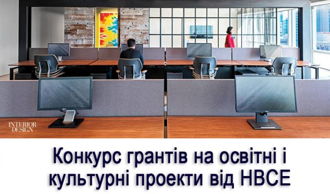 Конкурс грантів до 5 тисяч євро на освітні проекти 