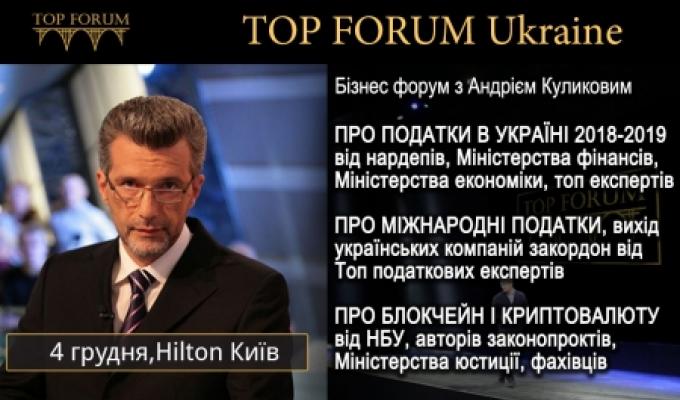 TOP FORUM UKRAINE