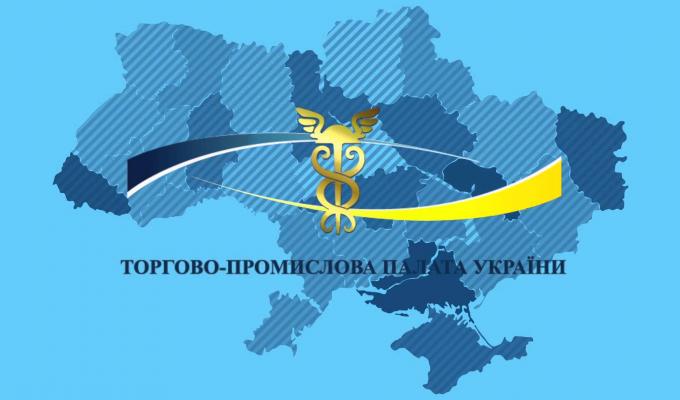 Список діючих представників Торгово-промислової палати України за кордоном