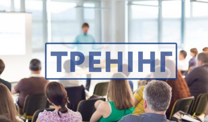 17-18 квітня представники органів місцевого самоврядування, громадськості та місцевих ЗМІ запрошуються на тренінг