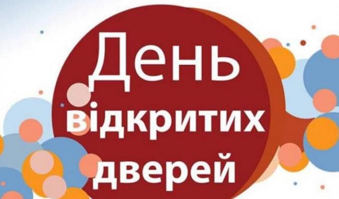 Оприлюднено графік днів відкритих дверей у закладах профосвіти 