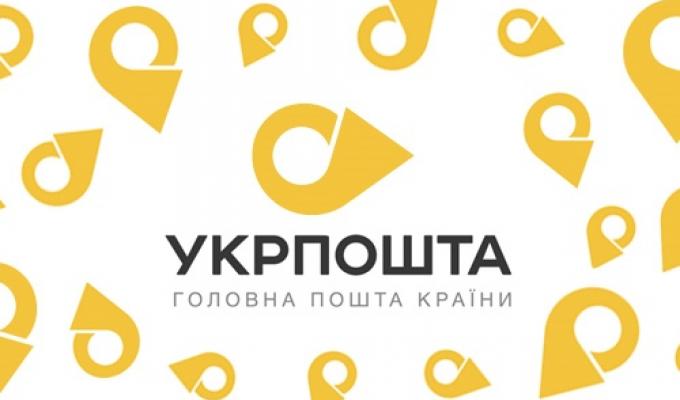 Укрпошта почала приймати e-документи в Дії для отримання посилок