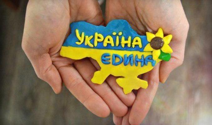   Луганщина відзначить День Соборності України ланцюгом єднання