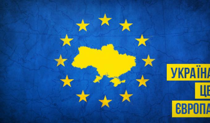 Щорічна євровікторина від Представництва ЄС в Україні