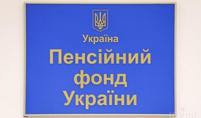 Cкан-копію трудової книжки можна подати онлайн через вебпортал електронних послуг ПФУ