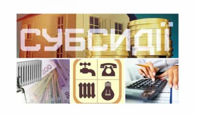 Мінсоцполітики ініціює запровадження додаткових виплат для отримувачів субсидій  